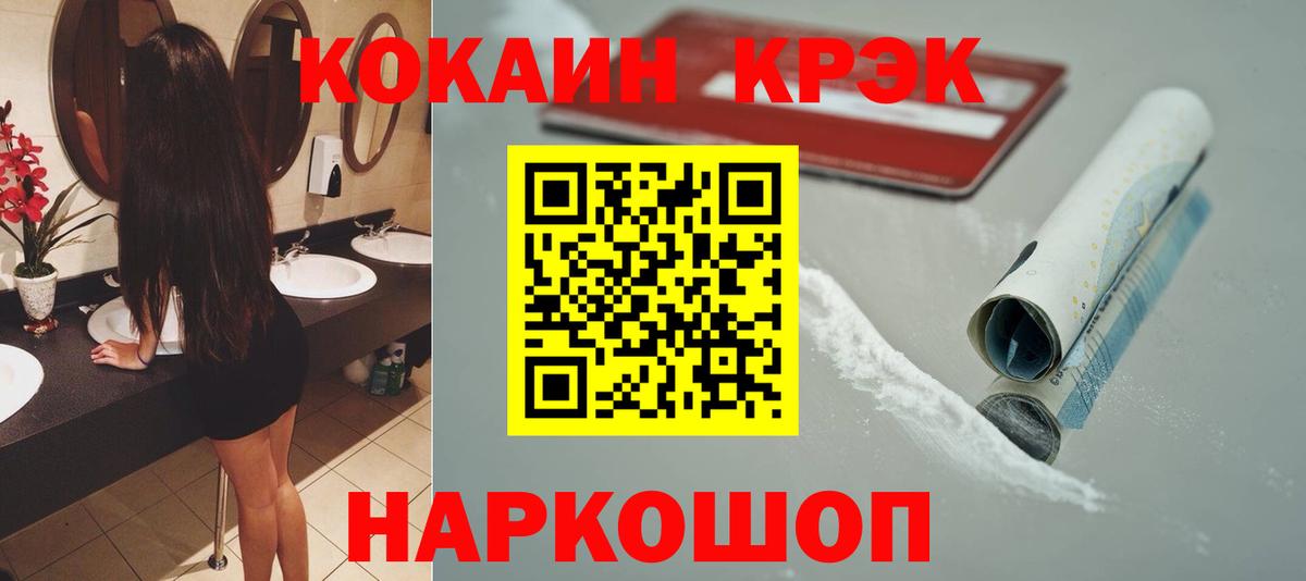 Cocaine 97%  КОКАИН  Бор  Вход с VPN 