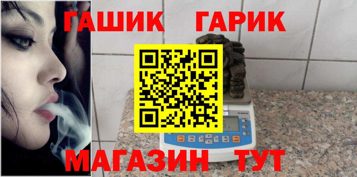 Гашиш  ГАШИШ гашик  Вход с VPN  Гашиш VHQ  Бор 