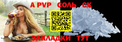 спайс Ачхой-Мартан