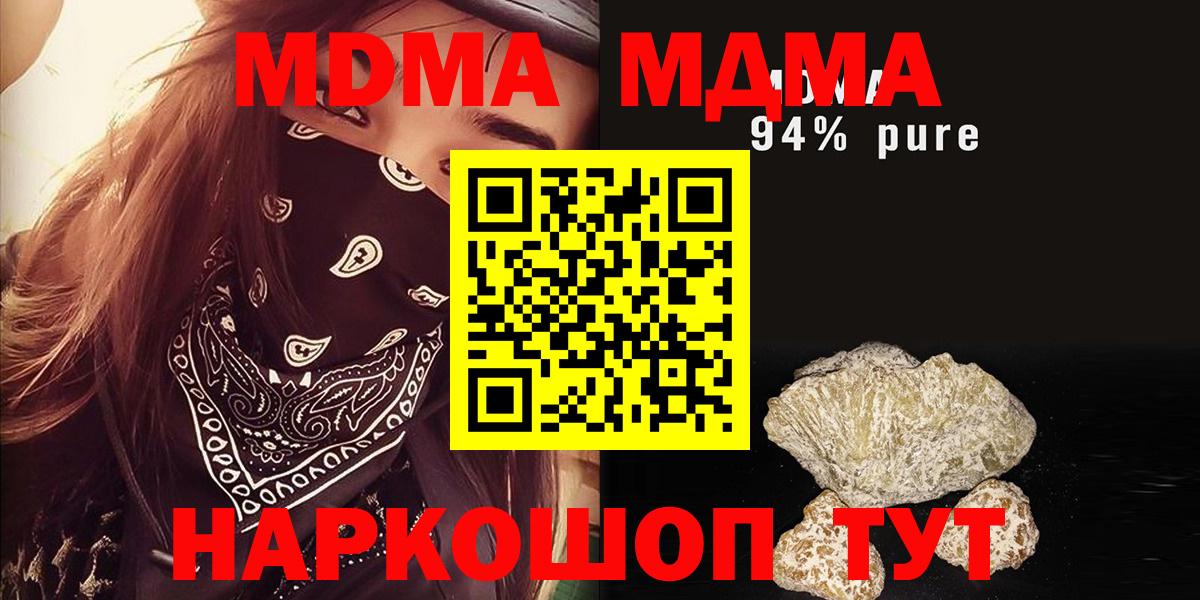 MDMA  МДМА crystal  Вход с VPN  МДМА VHQ  Бор 