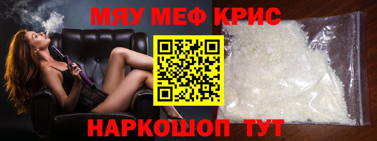 Меф  Вход с VPN  Бор  МЕФ 4 MMC  Меф VHQ 