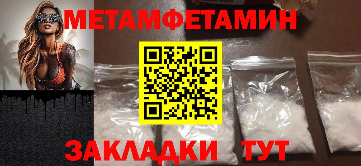 Первитин Methamphetamine  Вход с VPN  Бор  Первитин Methamphetamine 