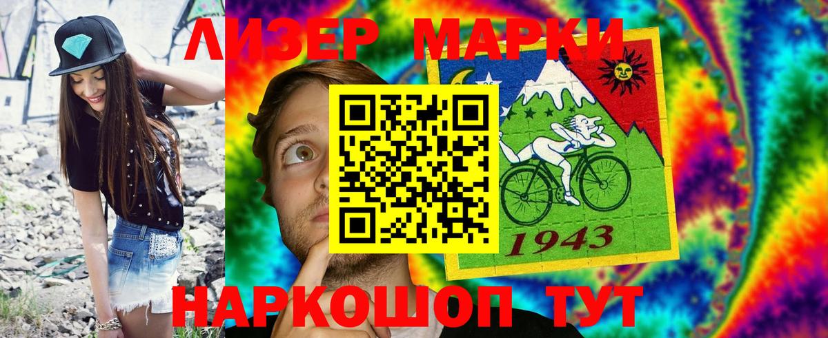 Наркотические марки 1,5мг Бор