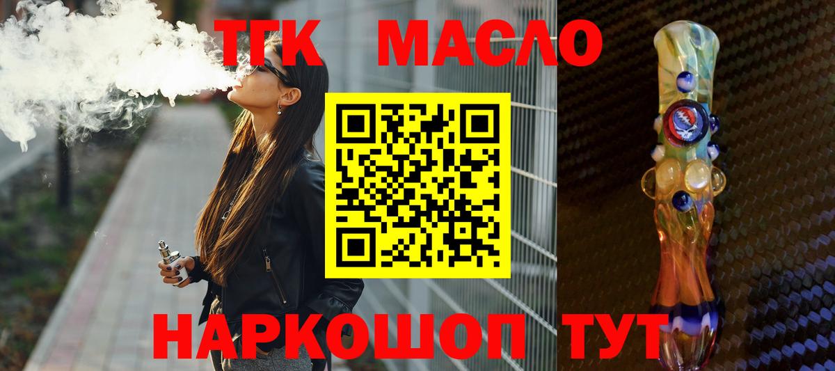 Дистиллят ТГК гашишное масло  ТГК Wax  Бор  Вход с VPN 